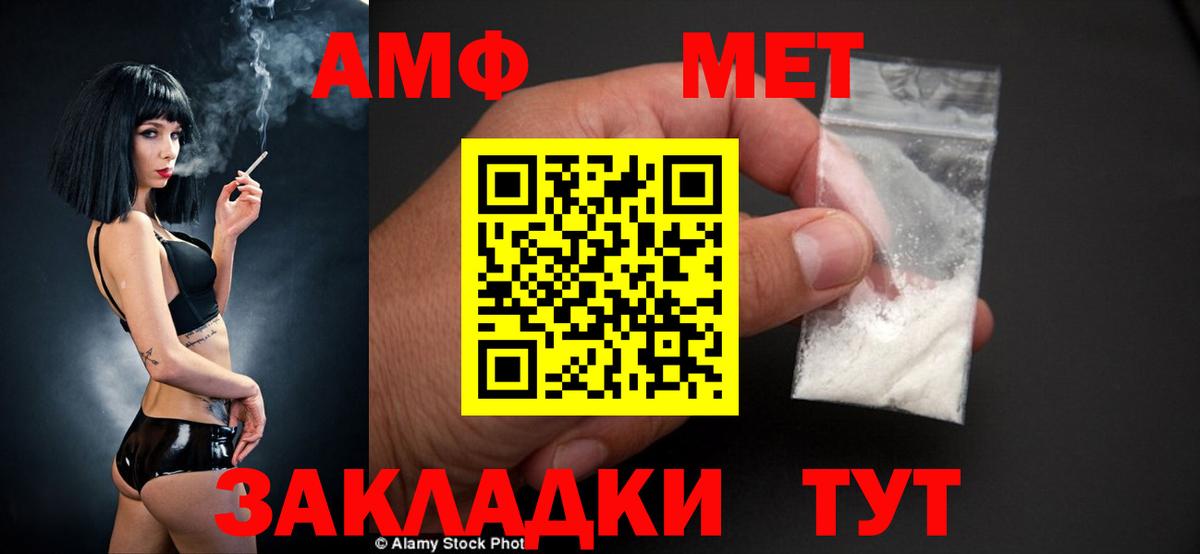Осинники  Амфетамин  Вход с VPN  АМФ Розовый 