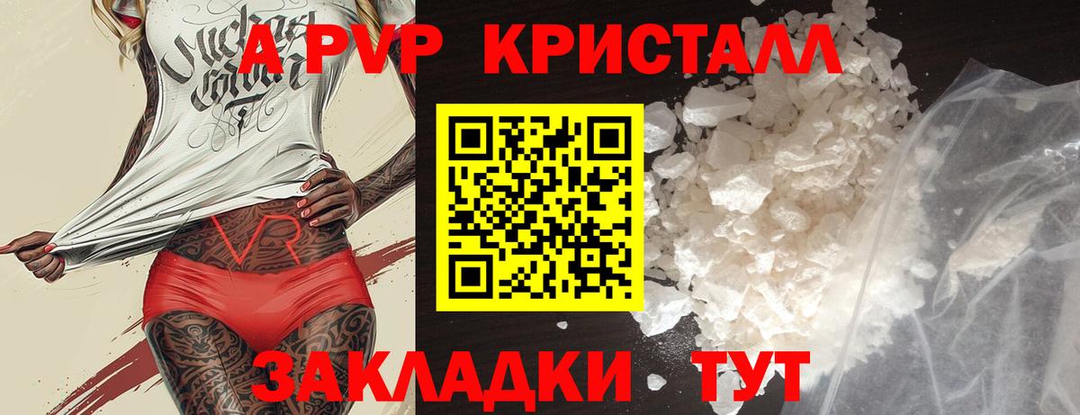 Alpha PVP СК КРИС  А ПВП  Вход с VPN  Осинники  A PVP СК КРИС 