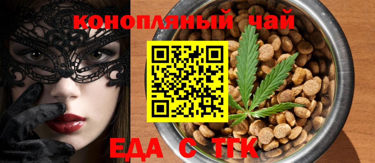 Осинники  Печенье с ТГК марихуана  Вход с VPN 