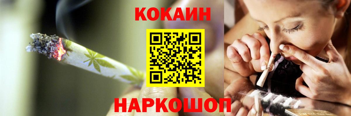 КОКАИН 98%  Cocaine FishScale  КОКАИН  Вход с VPN  Осинники 