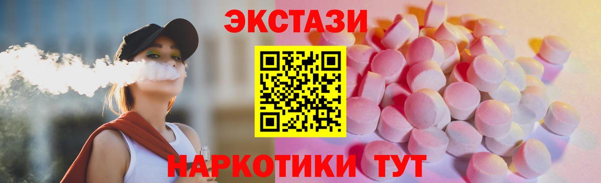 Ecstasy 300 mg Осинники