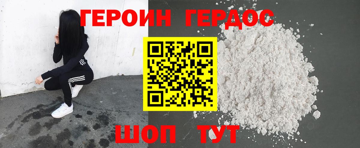 ГЕРОИН белый  Вход с VPN  Осинники 