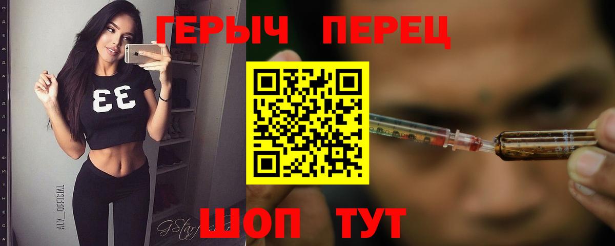 ГЕРОИН белый Осинники