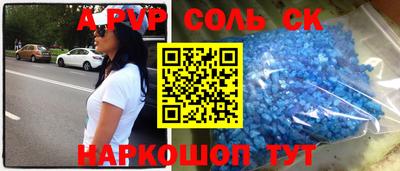 спайс Славгород