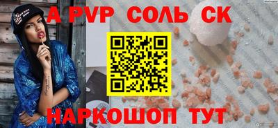 сатива Сланцы