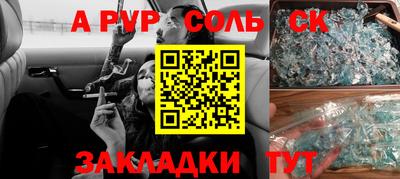 сатива Сланцы