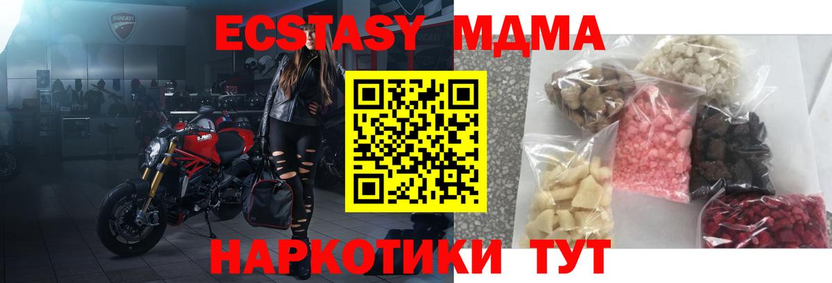 МДМА Molly  Вход с VPN  MDMA  Осинники  MDMA crystal 