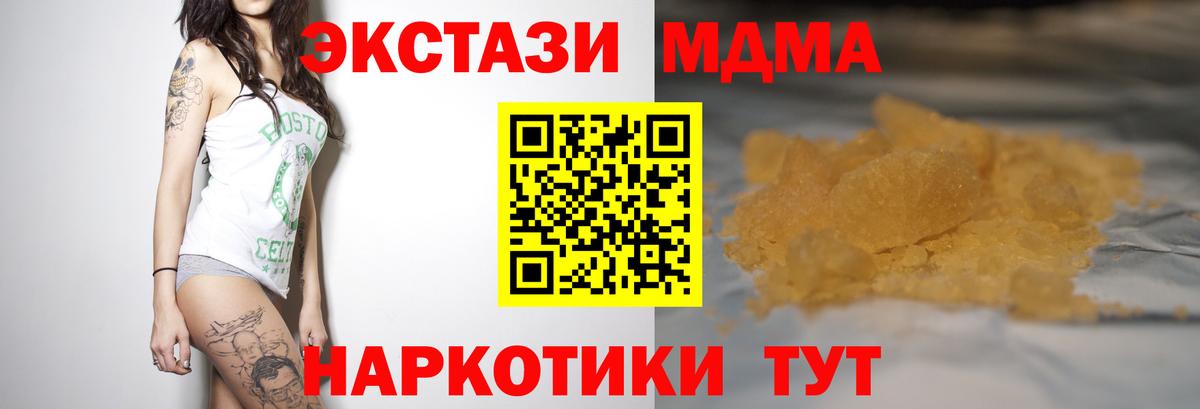 МДМА crystal Осинники