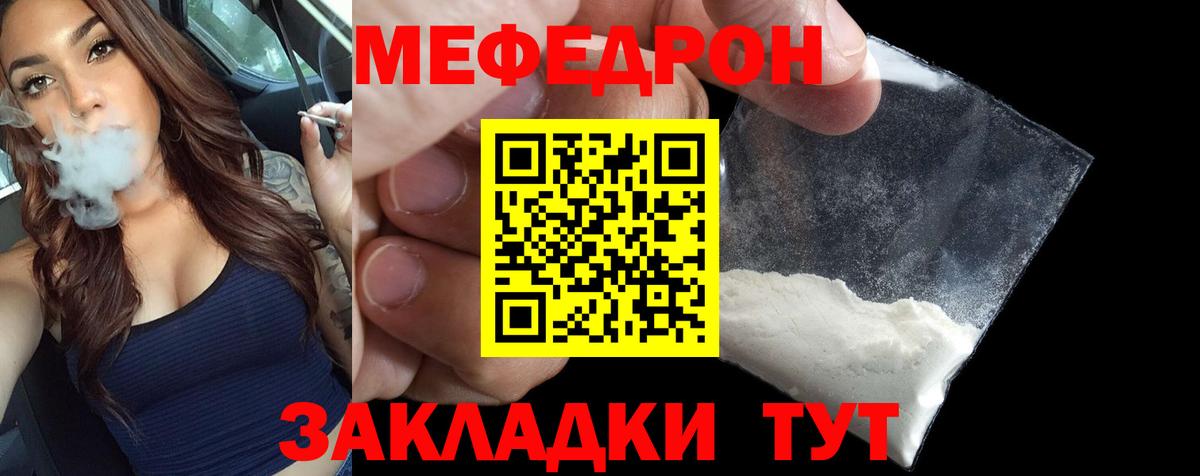 МЯУ-МЯУ кристаллы  МЕФ  Вход с VPN  МЯУ-МЯУ  МЯУ-МЯУ VHQ  Осинники 