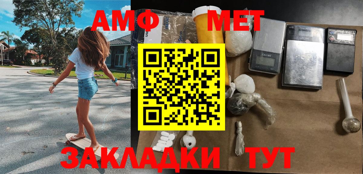 Первитин мет Осинники