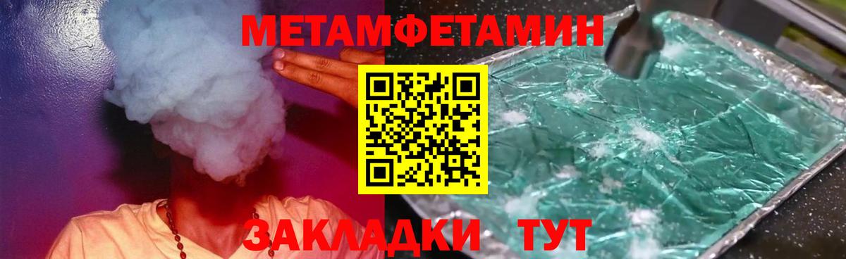 Осинники  Первитин Декстрометамфетамин 99.9%  Вход с VPN 